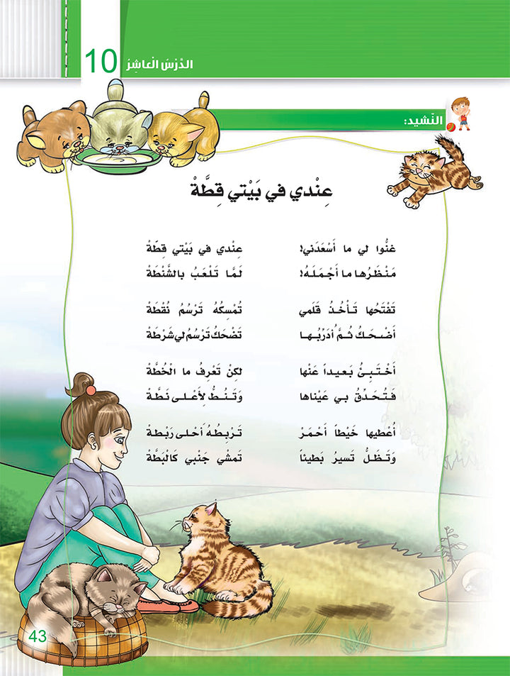 Itqan Series for Teaching Arabic Textbook (with Audio CD): Level 1 ( Damaged ) سلسلة إتقان لتعليم اللغة العربية كتاب الطالب