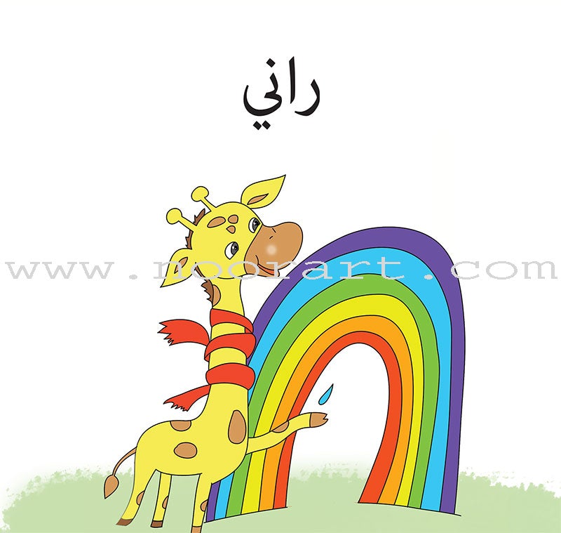 Start and Read  Series (set of 28 Books) سلسلة ابدأ واقرأ