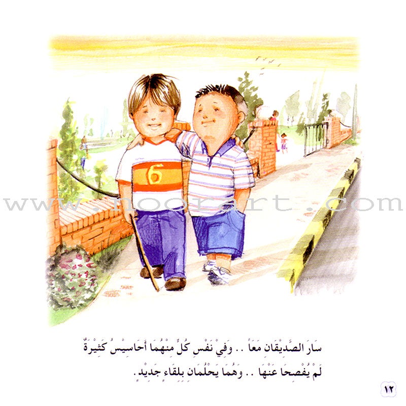 The Reading Club: Level 2 (9 Books) نادي القراءة- المستوى الثاني