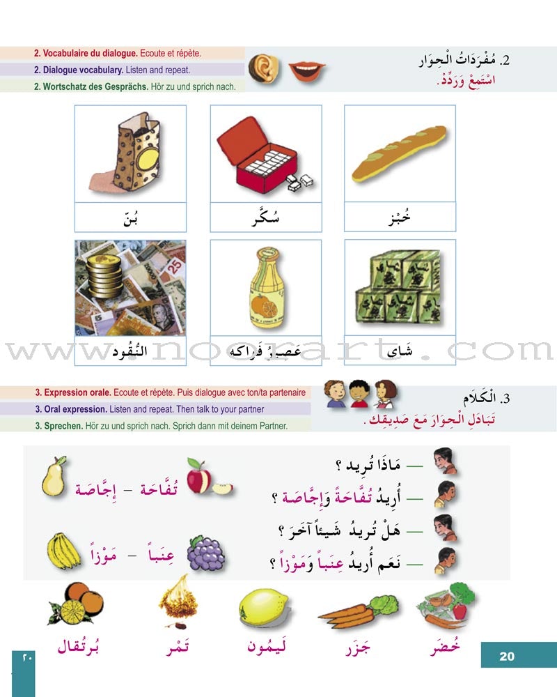 I Learn Arabic Multi Languages Curriculum Textbook: Level 3