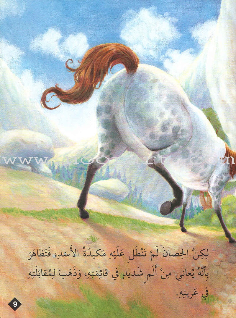 Animals In Stories - Level 2 (6 Books) حيوانات في قصص