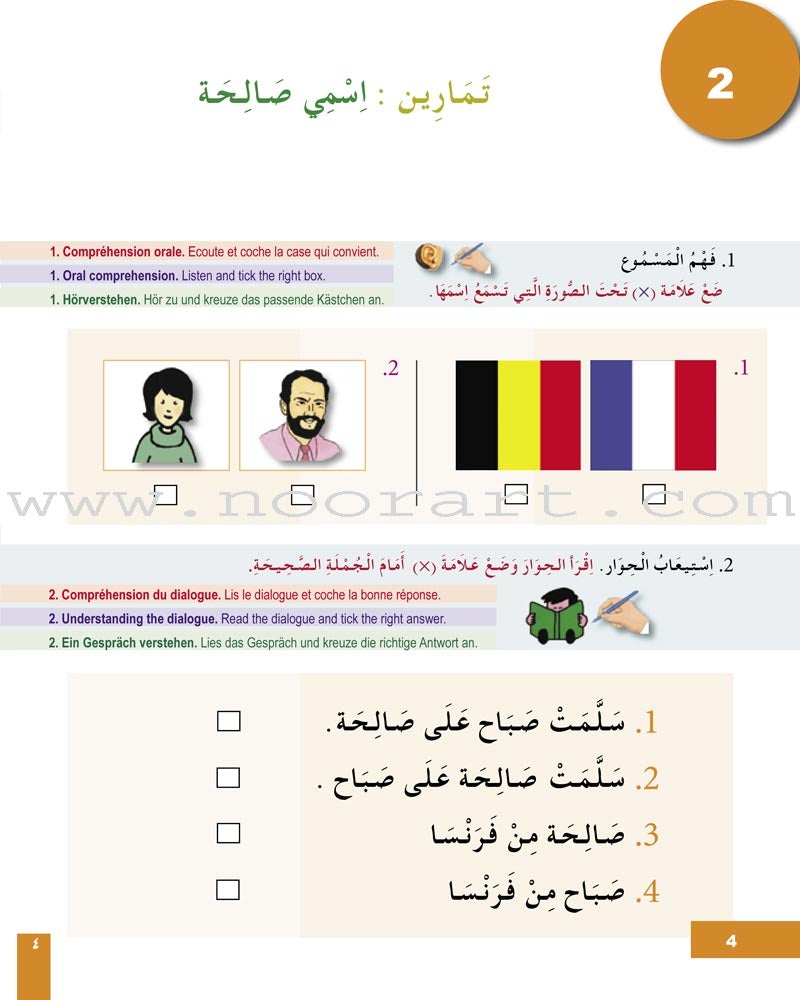 I Learn Arabic Multi-Language Curriculum Workbook: Level 2