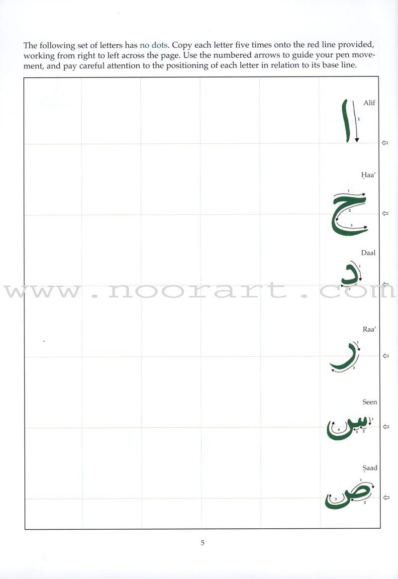 Arabic from the Beginning: Part One العربية من البداية