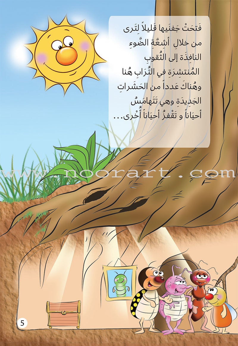 The Story of Ad-Doodah Mamdoodah: (Set of 6 Books) يوميات الدودة ممدودة