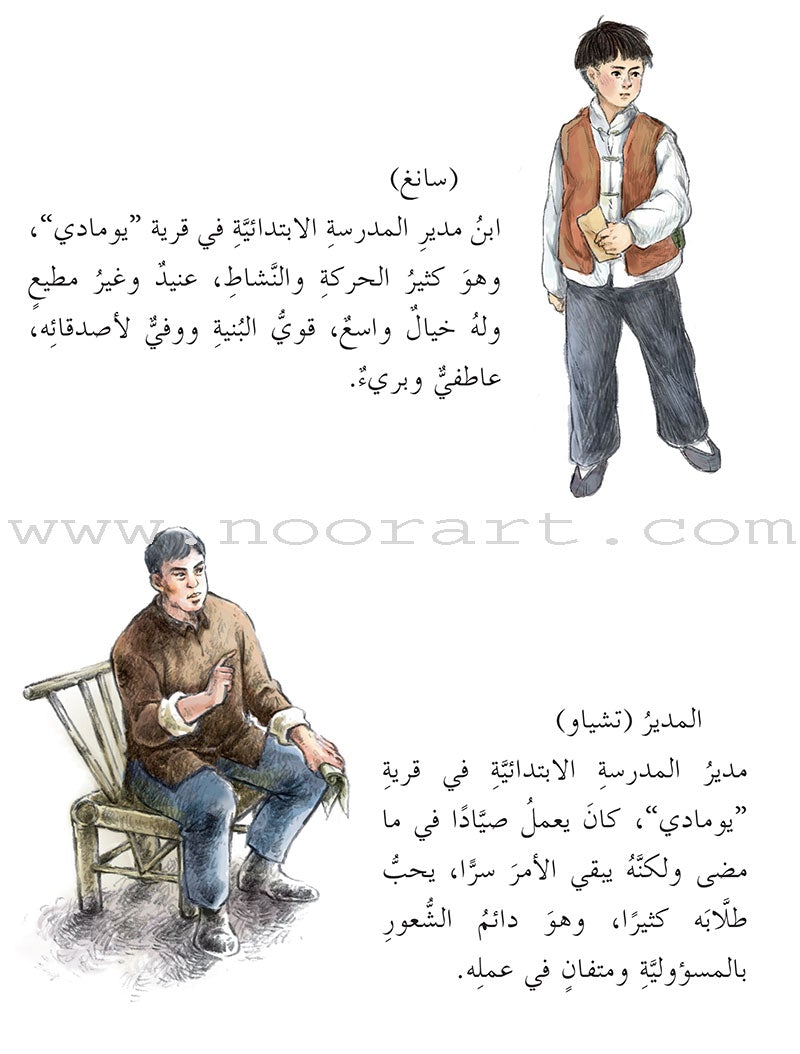 The Straw House Series (set of 7 Books) سلسة كوخ القش