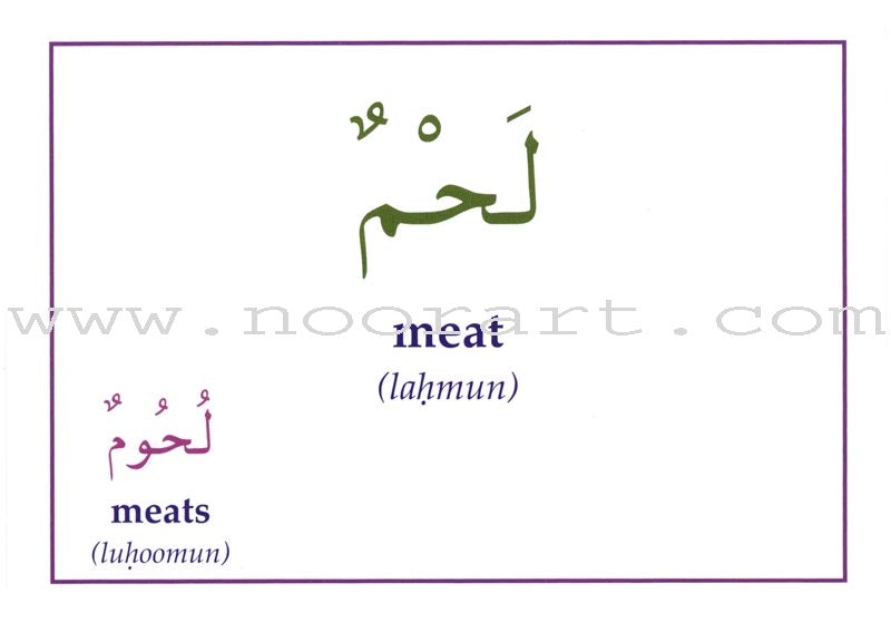 Gateway to Arabic Flashcards: Level 4