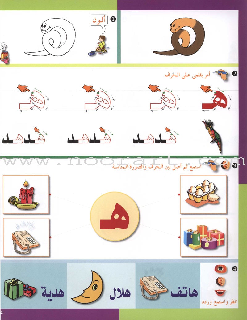 Arabic in Kindergarten Workbook: Level Pre-K 2 (4-5 Years)