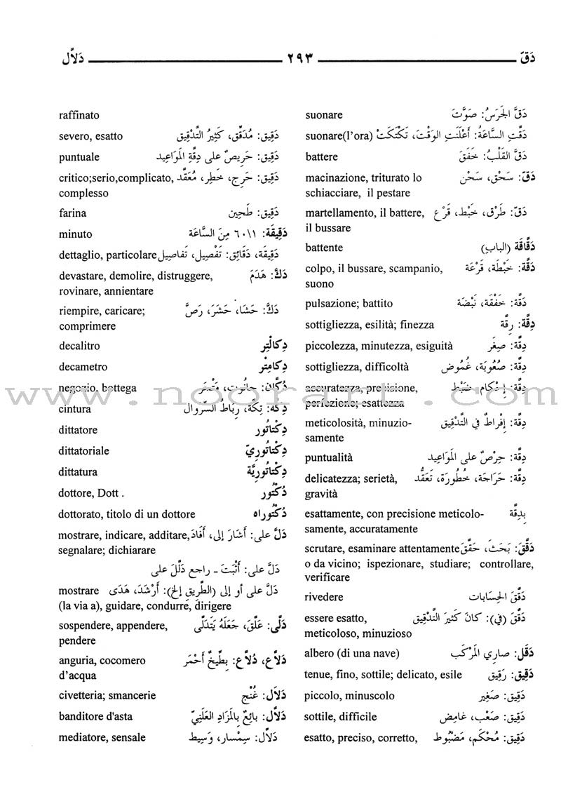 Al-Mawrid Dictionary Arabic-Italian المورد قاموس عربي-إيطالي