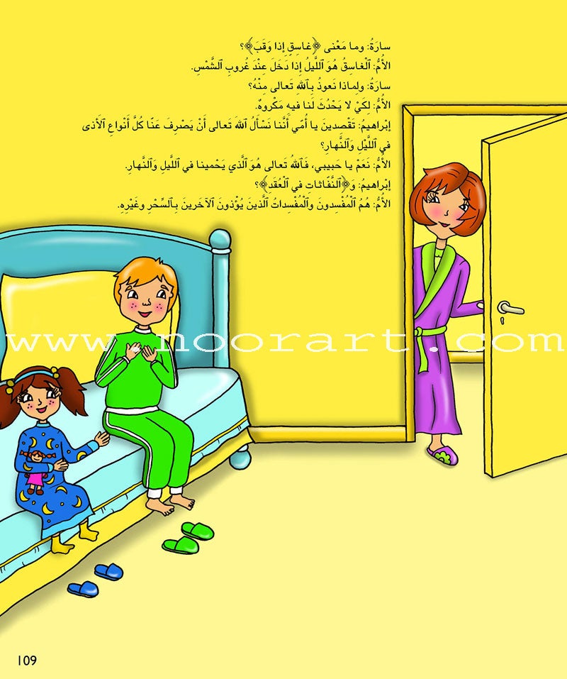 Kalimah Tayyibah Student Activity Book: Level 2 الكلمة الطيبة