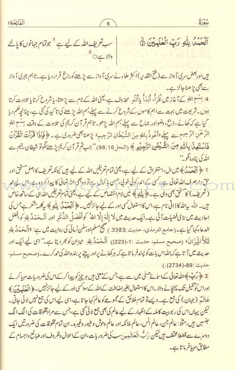 Urdu: Tafseer Ahsan-Ul-Bayan with Side-By-Side Translation