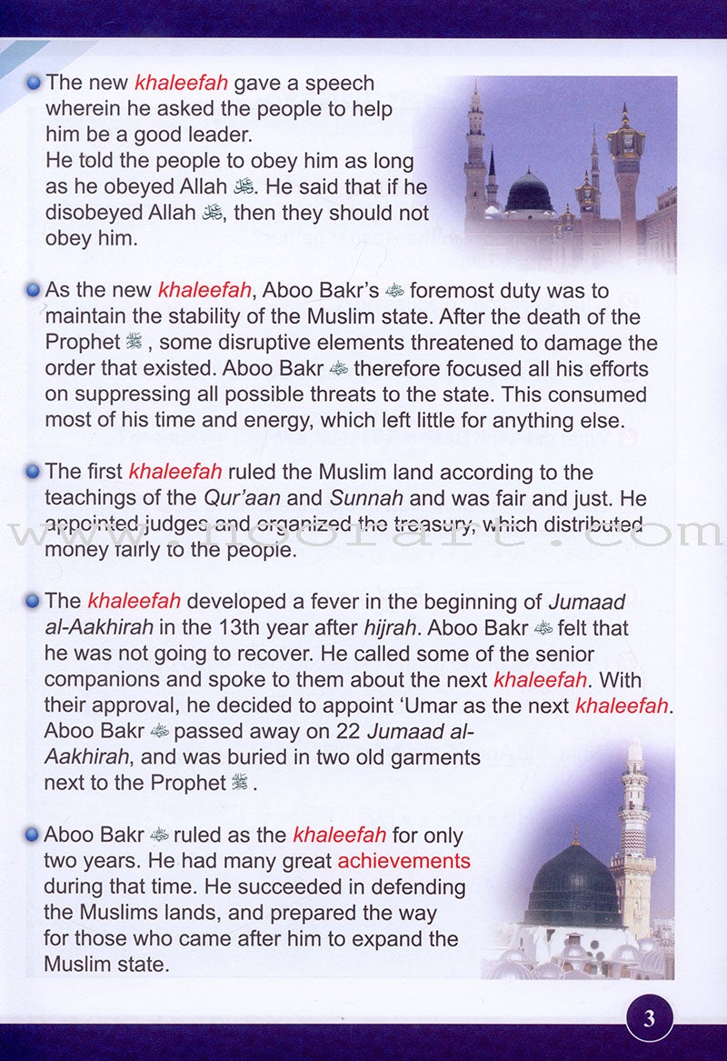 ICO Islamic Studies Textbook: Grade 4, Part 2 (With access code)