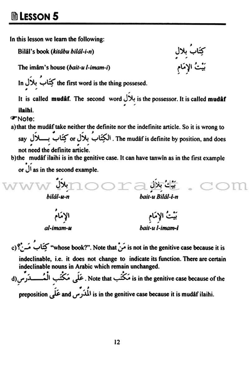 Arabic Course for English Speaking Students - Madinah Islamic University: Level 1 دروس اللغة العربية