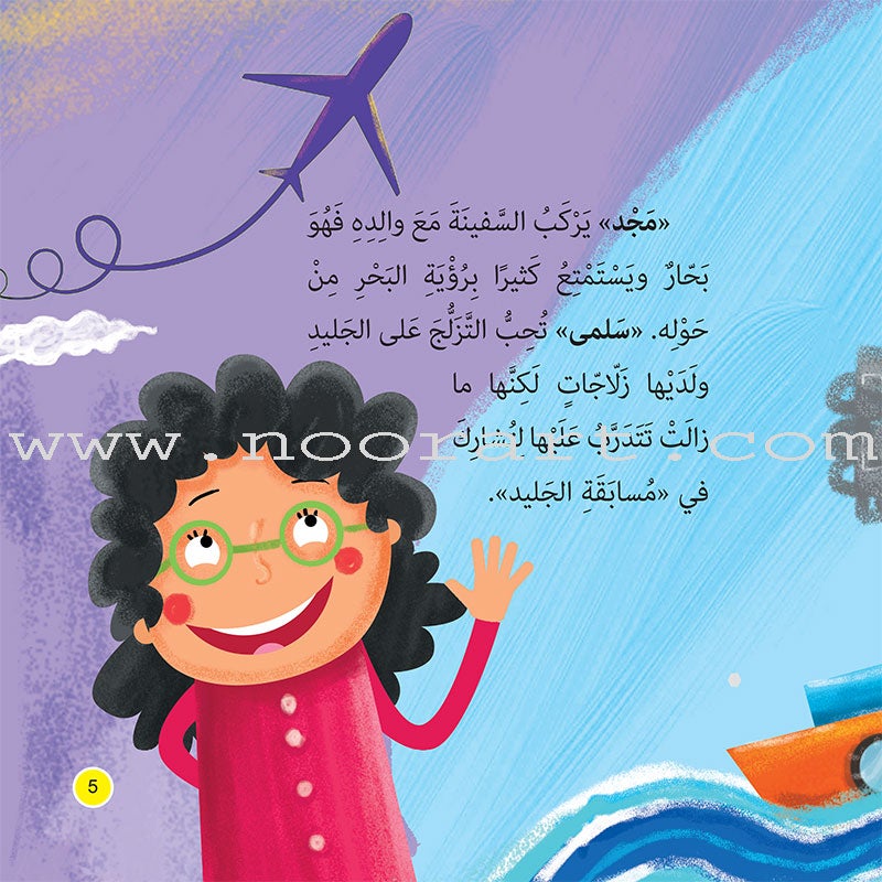 The Universe and Me (Set of 6 Books) أنا والكون