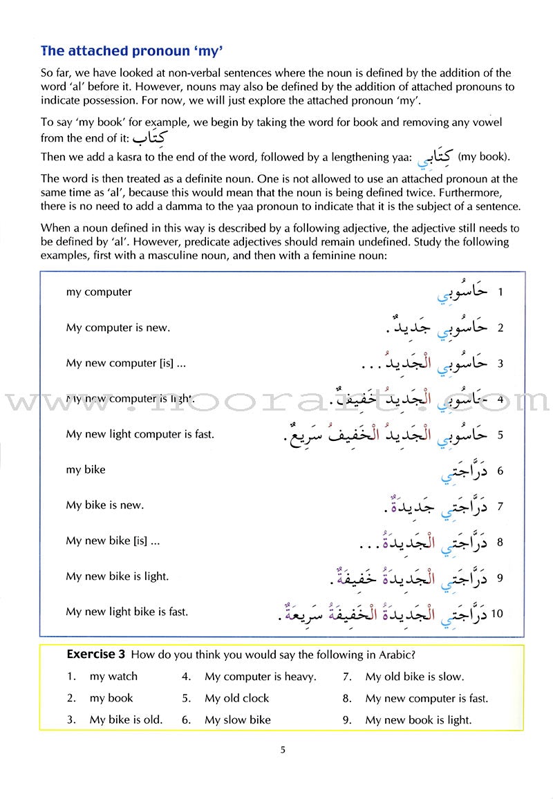 The Key to Arabic: Book 2 مفتاحك إلى العربية