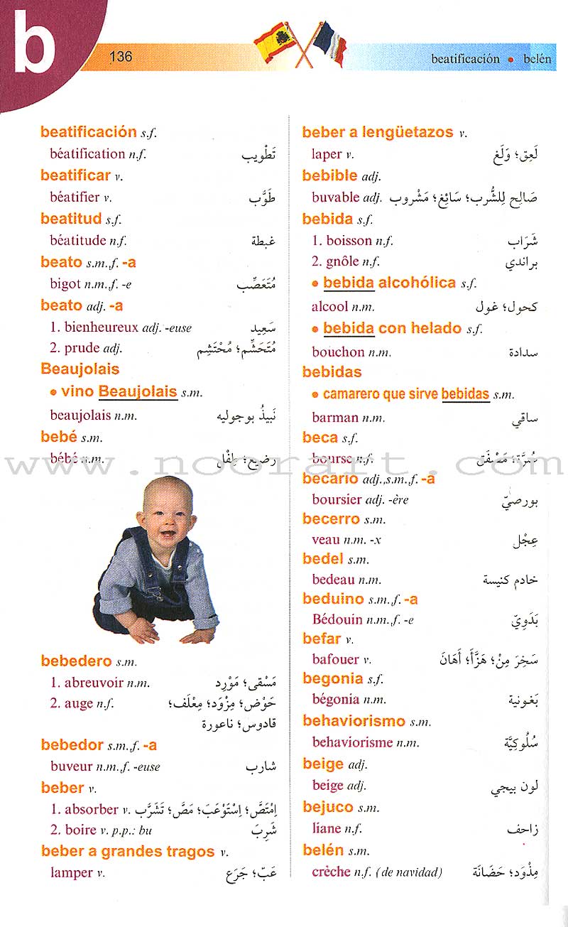 El-Motkan Tri-lingual Dictionary Spanish-French-Arabic المتقن الثلاثي