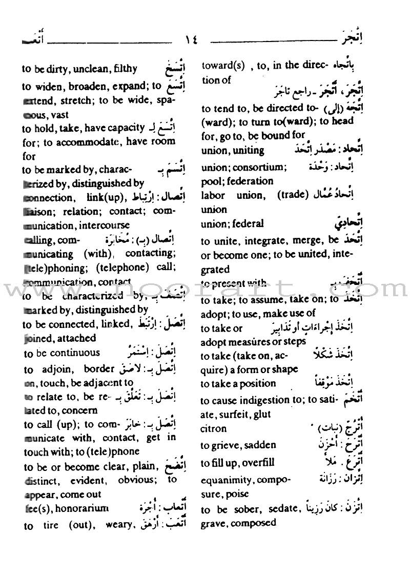 Al-Mawrid Al-Qareeb, A Pocket Arabic-English Dictionary