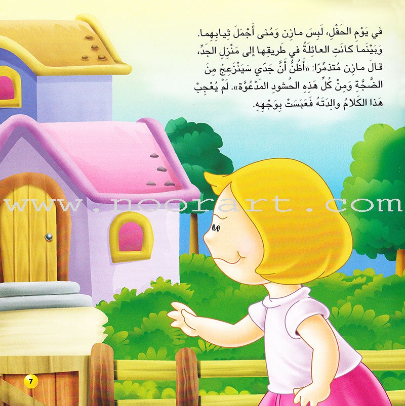 The Six Friends (set of 10 books) الأصدقاء الستة