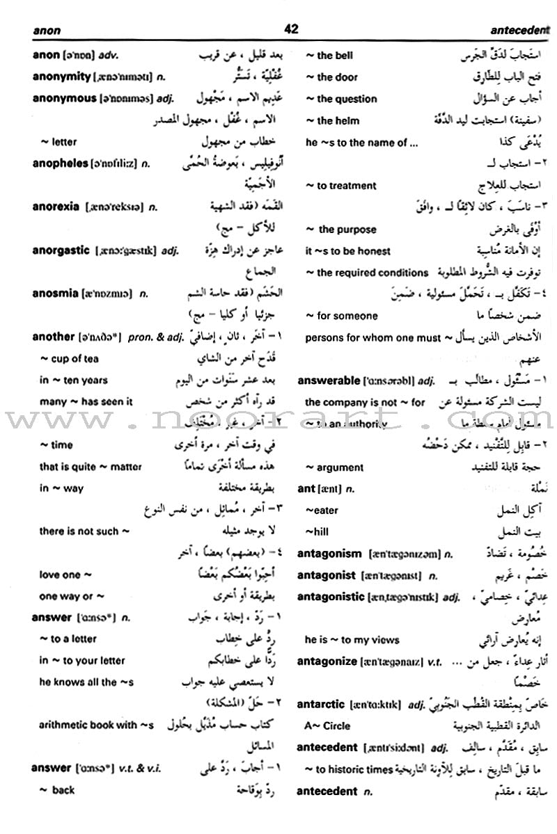 An-Nafees the 21st Century English-Arabic Dictionary النفيس معجم القرن الحادي و العشرين