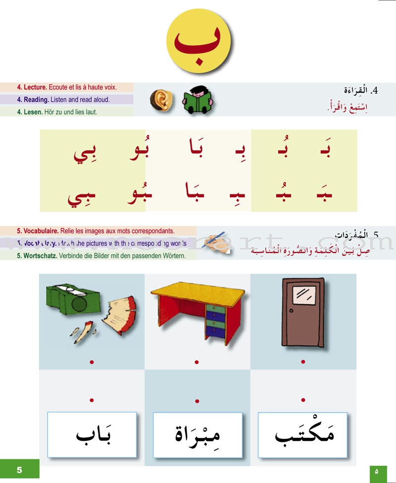 I Learn Arabic Multi Languages Curriculum Workbook: Level 1