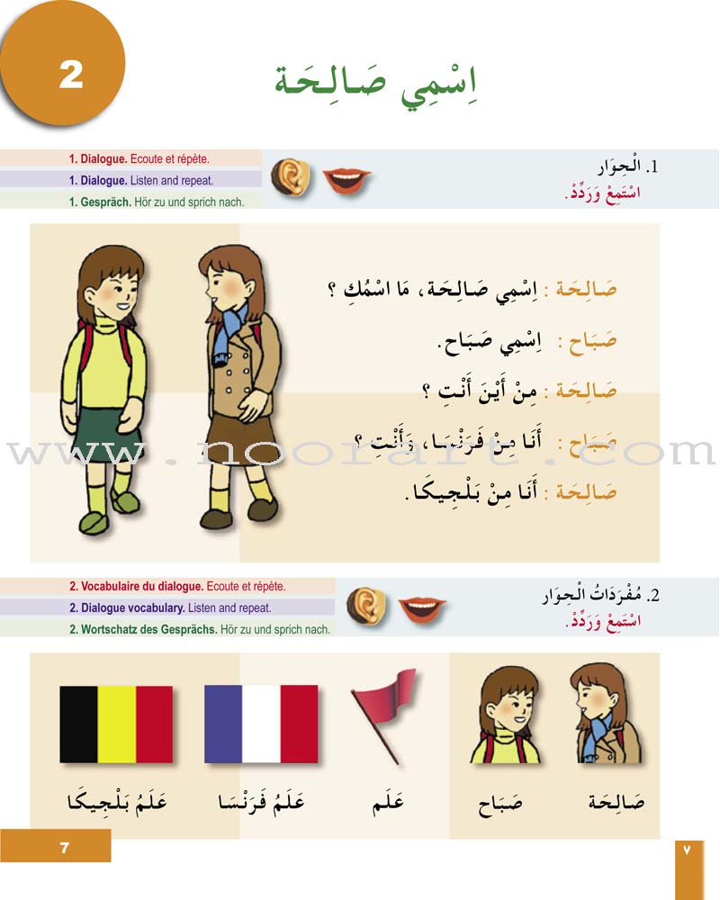 I Learn Arabic Multi-Language Curriculum Textbook: Level 2