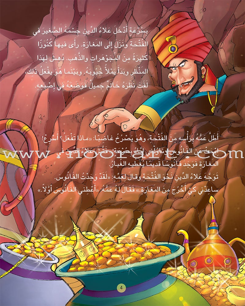 Thousand and One Nights Series (set of 8 Books) سلسلة ألف ليلة وليلة