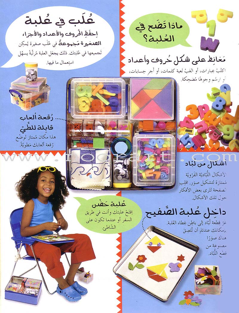 Vacation Activities: Games, Foods and Hobbies أنشطة الإجازات: ألعاب وأطعمة وهوايات