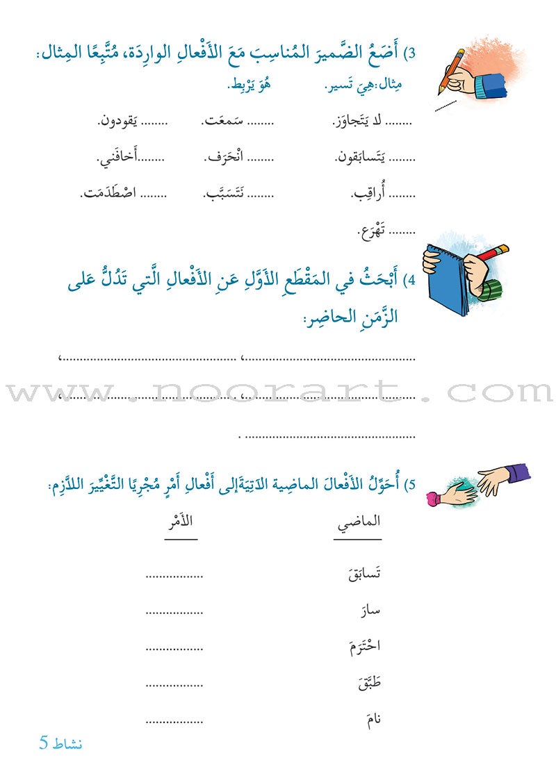 Story and Additional Activity Series (5 Books): Level 6 سلسلة قصة ونشاط إضافي