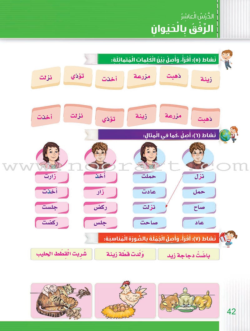 Itqan Series for Teaching Arabic Textbook (with Audio CD): Level 1 سلسلة إتقان لتعليم اللغة العربية كتاب الطالب