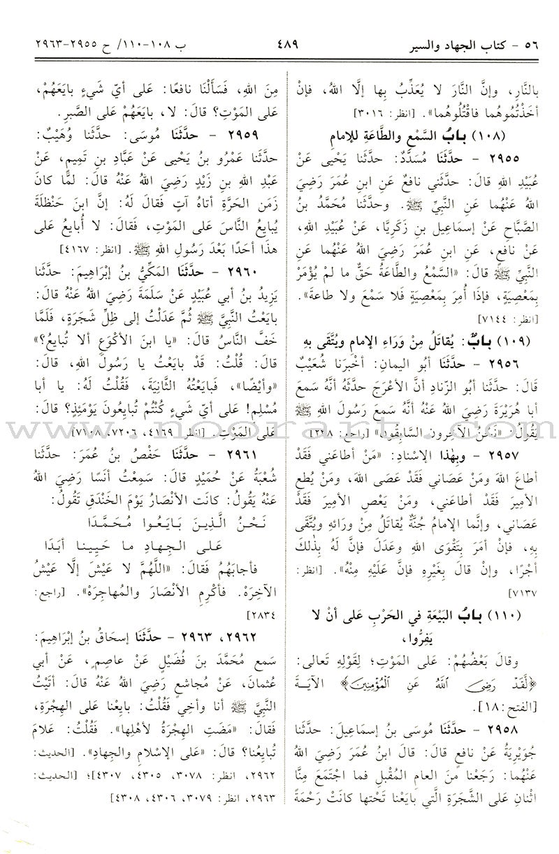 Sahih Al-Bukhari (Large) Color may vary صحيح البخاري