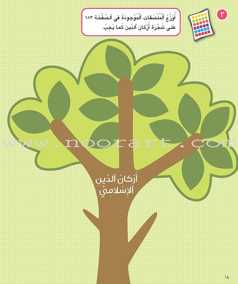 Al Kalimah Tayibah Student Activity Book: Level 4 الكلمة الطيبة