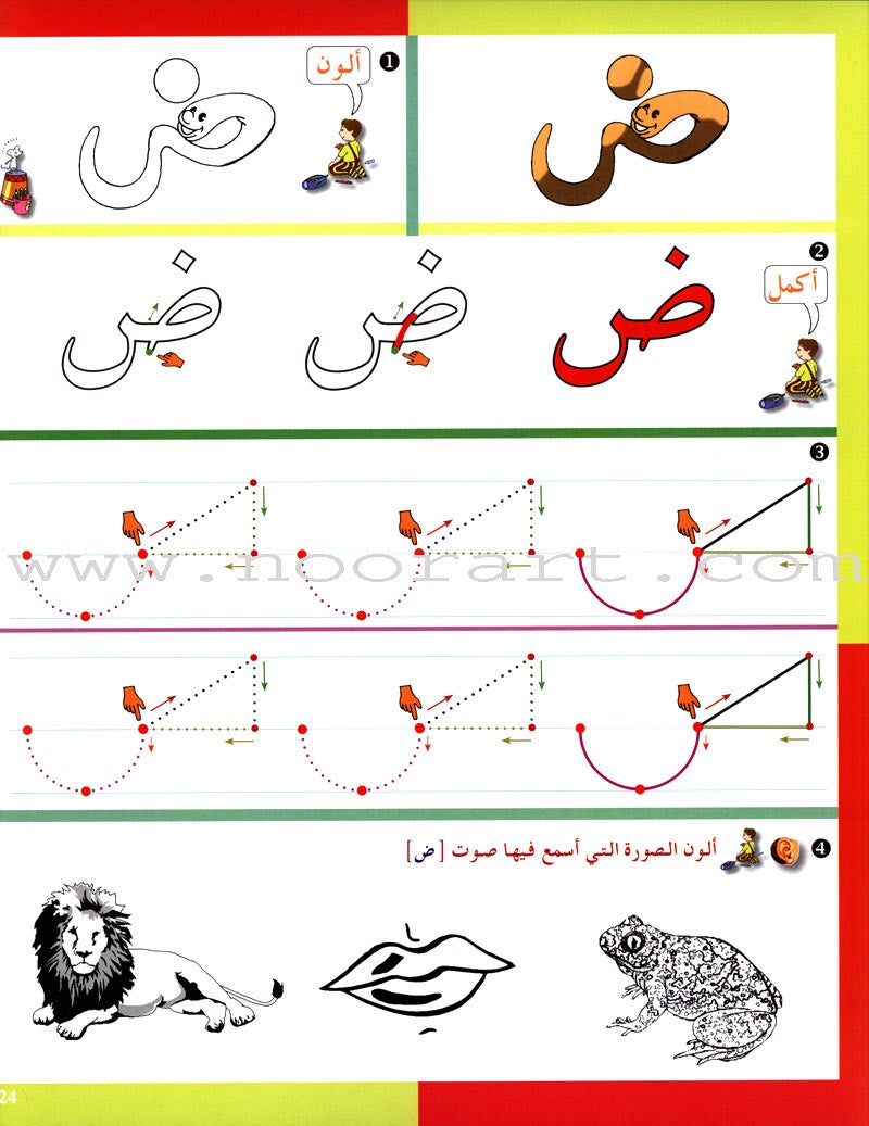 Arabic in Kindergarten Workbook: Level Pre-K 1 (From 3 Years)