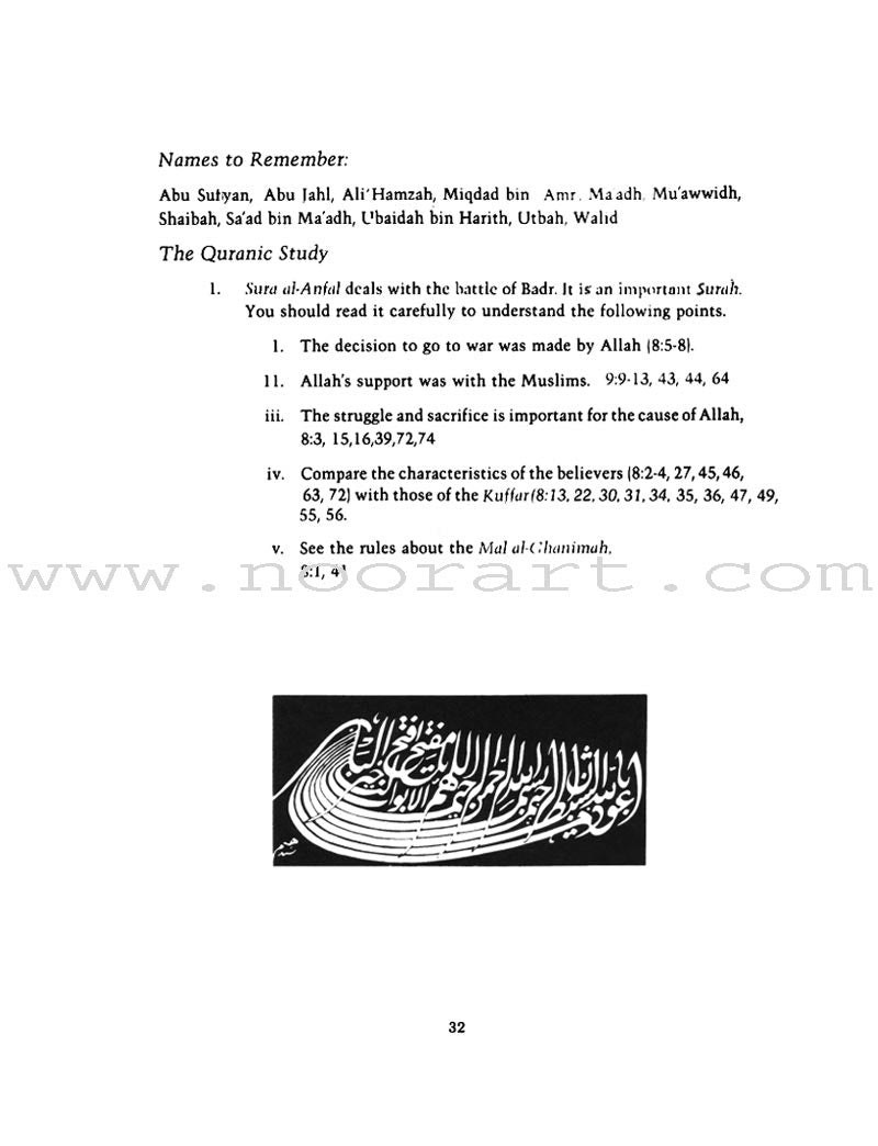 The Messenger of Allah Textbook: Volume 2 (Madinah Period)