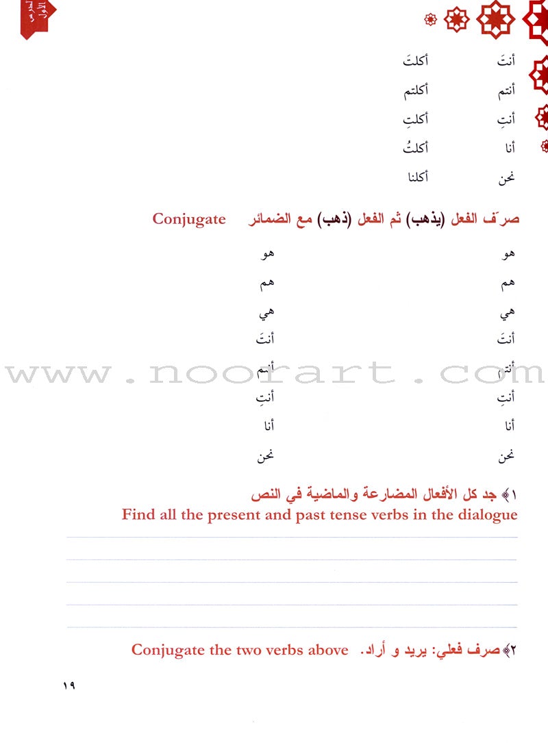 Arabic Language Through Dialogue - Part 2 (With Downloadable MP3 Files) اللغة العربية بالحوار