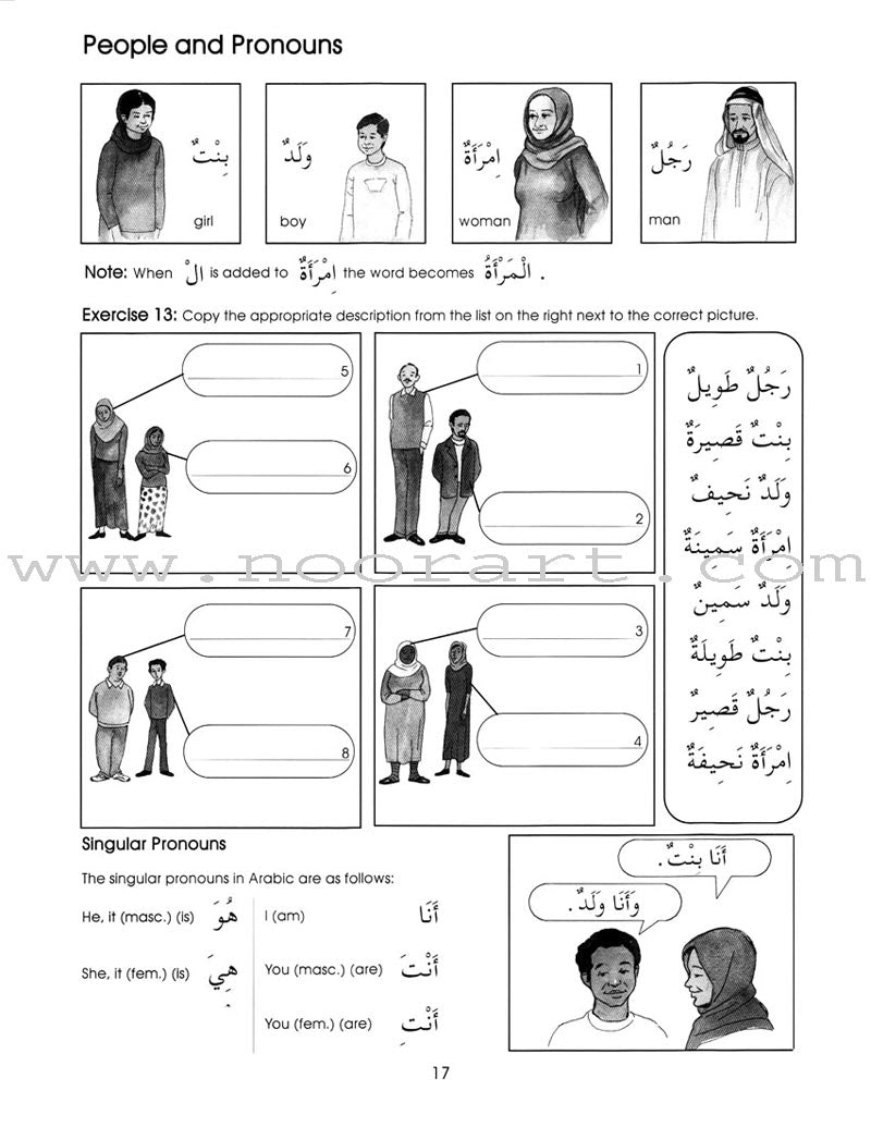 Gateway to Arabic: Level 2 مفتاح العربية