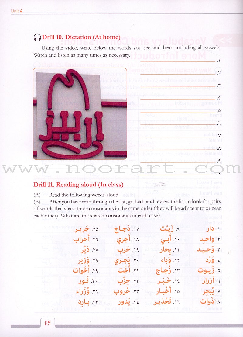 Teacher's Edition of Alif Baa: An Introduction to Arabic Letters and Sounds (Third Edition) ألف باء مدخل إلى حروف العربية وأصواتها