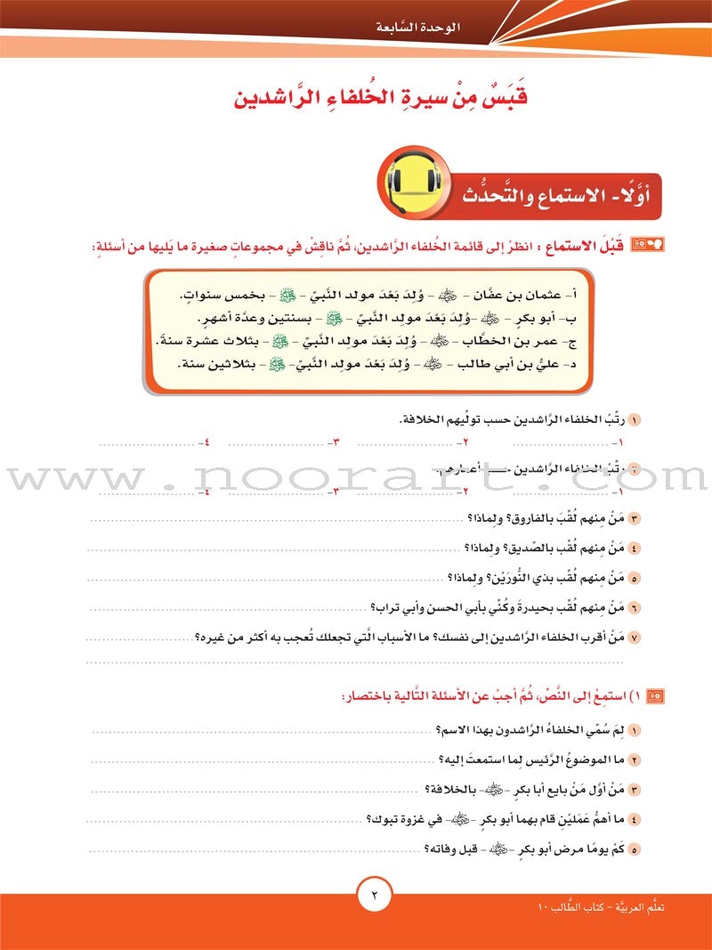 ICO Learn Arabic Textbook: Level 10, Part 2 (With Online Access Code)