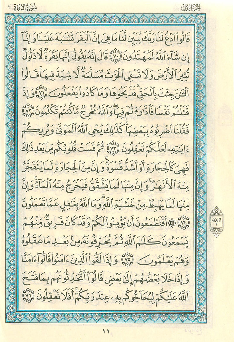 Holy Quran (Colors May Vary) ( 5.5 * 7.8)