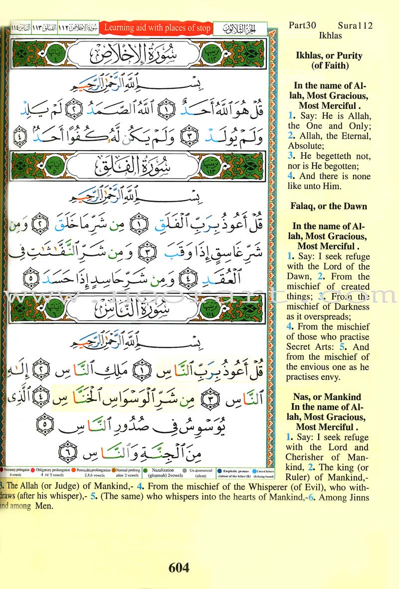 Tajweed Qur'an (Whole Qur’an, With Meaning Translation and Transliteration in English) (7"x9") مصحف التجويد