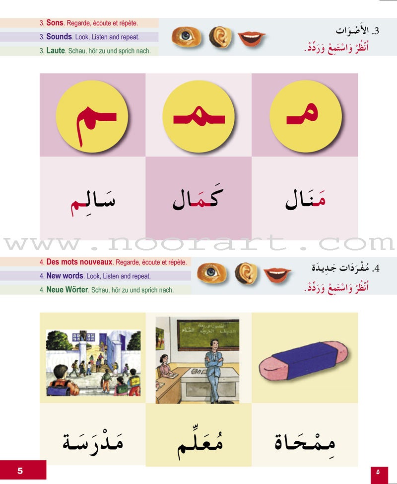 I Learn Arabic Multi Languages Curriculum Textbook: Level 1