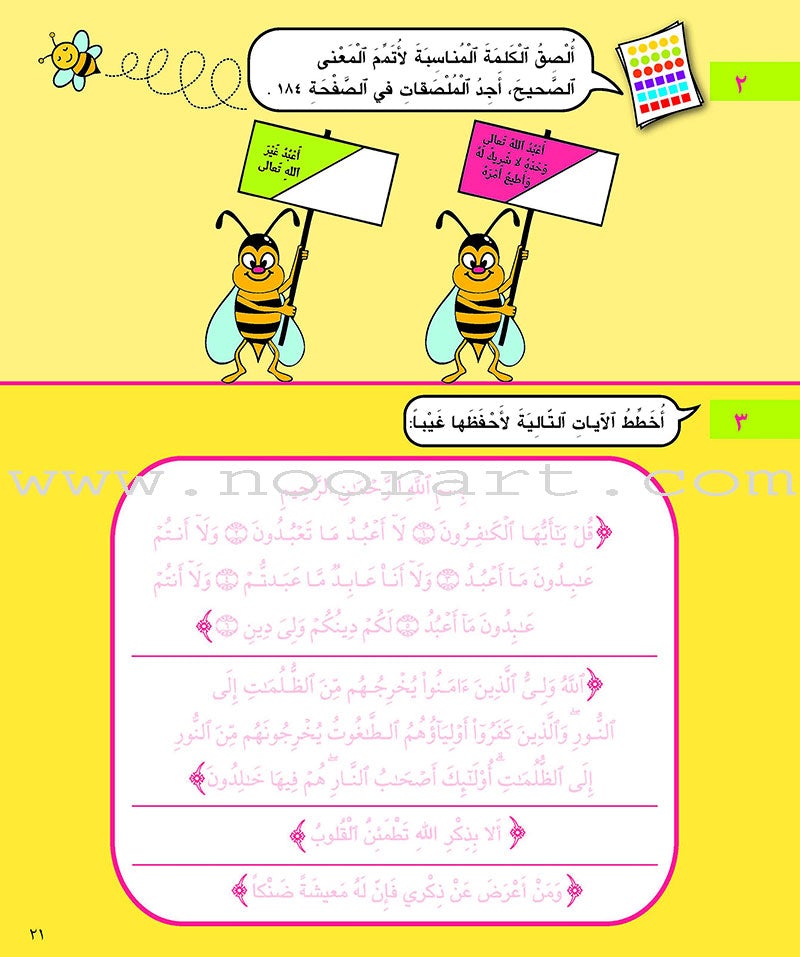 Al Kalimah Tayibah Student Activity Book: Level 4 الكلمة الطيبة