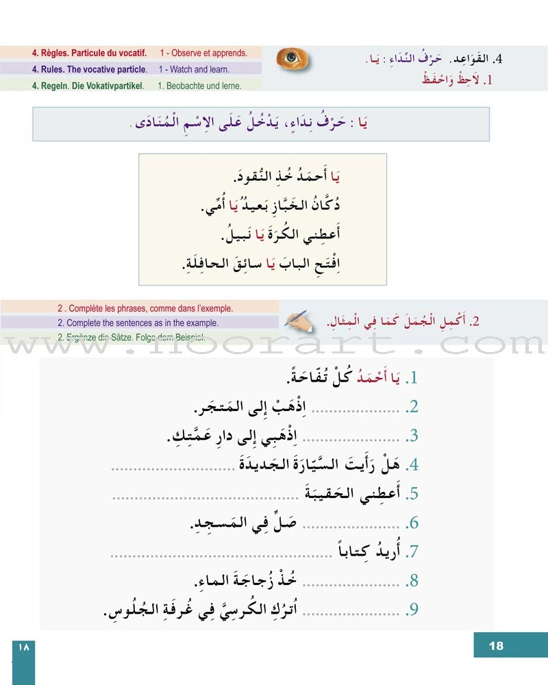 I Learn Arabic Multi-Language Curriculum Workbook: Level 3