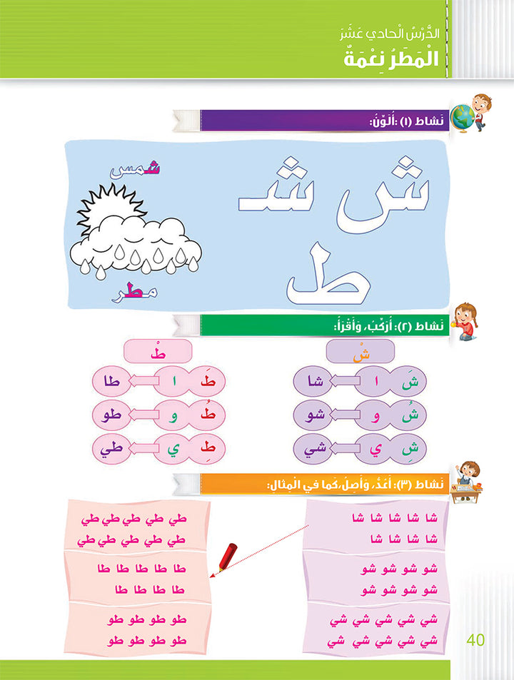 Itqan Series for Teaching Arabic Workbook: Level 1 ( Damaged) سلسلة إتقان لتعليم اللغة العربية التمارين والأنشطة