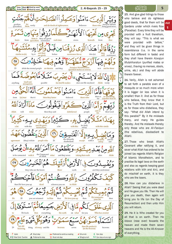 Al-Quran Al-Karim The Noble Quran Gold-Large Size A4 (8.3*11.7) |Maqdis Quran