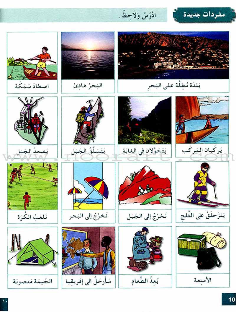 I Love and Learn the Arabic Language Textbook: Level 4