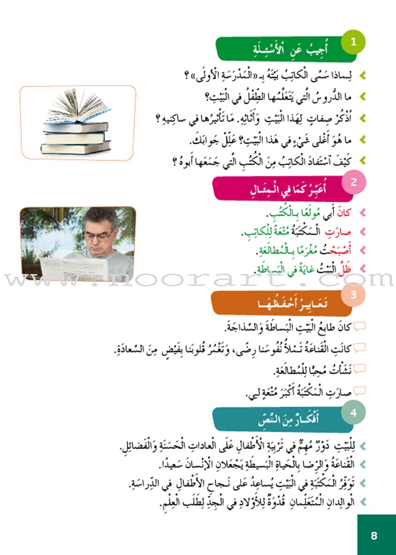 Easy Arabic Reading and expression lessons and exercises : Level 6 العربية الميسرة القراءة والتعبير دروس وتمارين