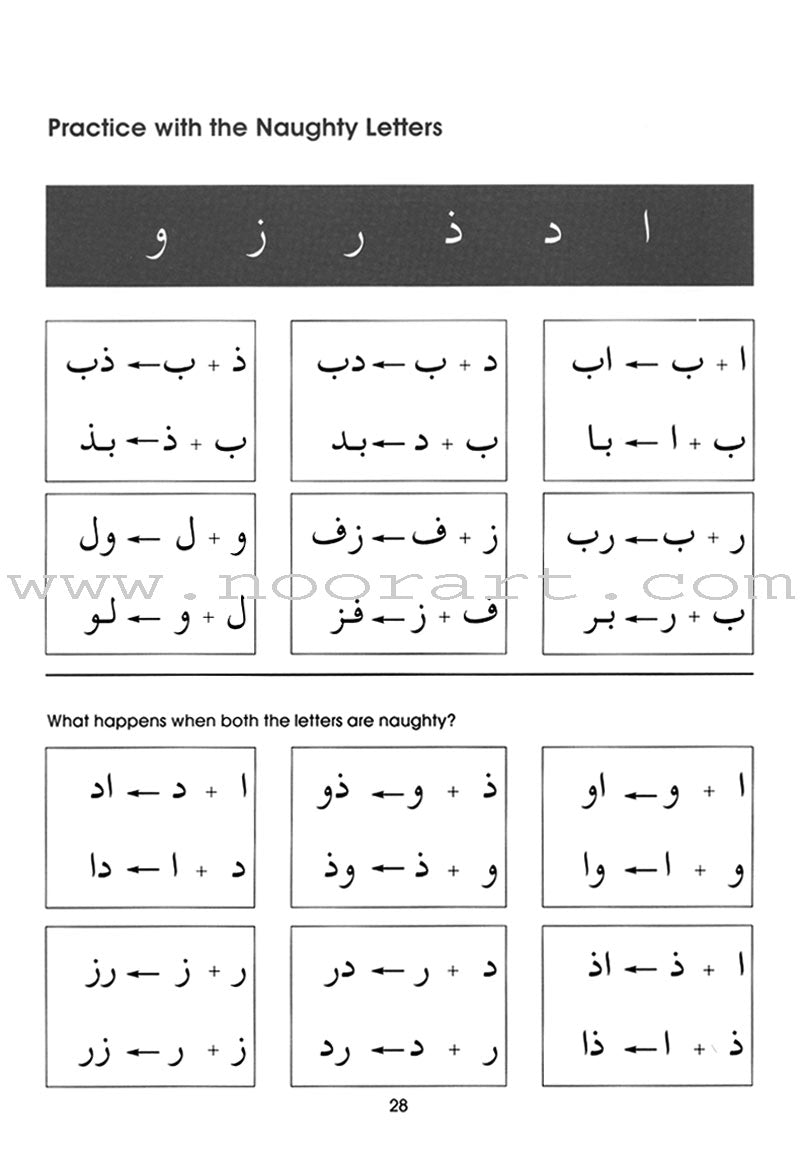 Gateway to Arabic: Level 1 مفتاح العربية