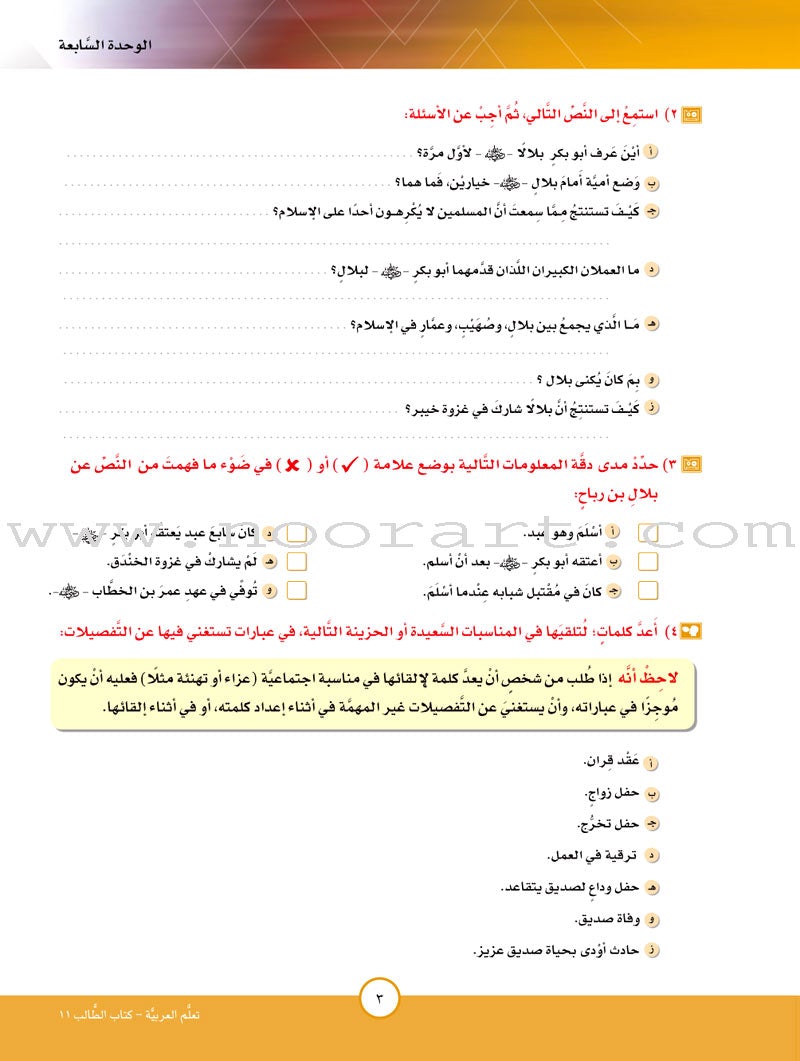 ICO Learn Arabic Textbook: Level 11, Part 2 (With Online Access Code)