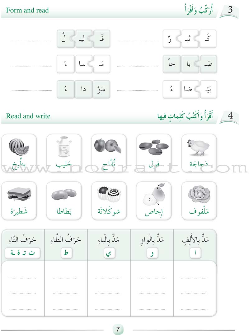 Arabic Language Friends Workbook: Level 2 أصدقاء العربية