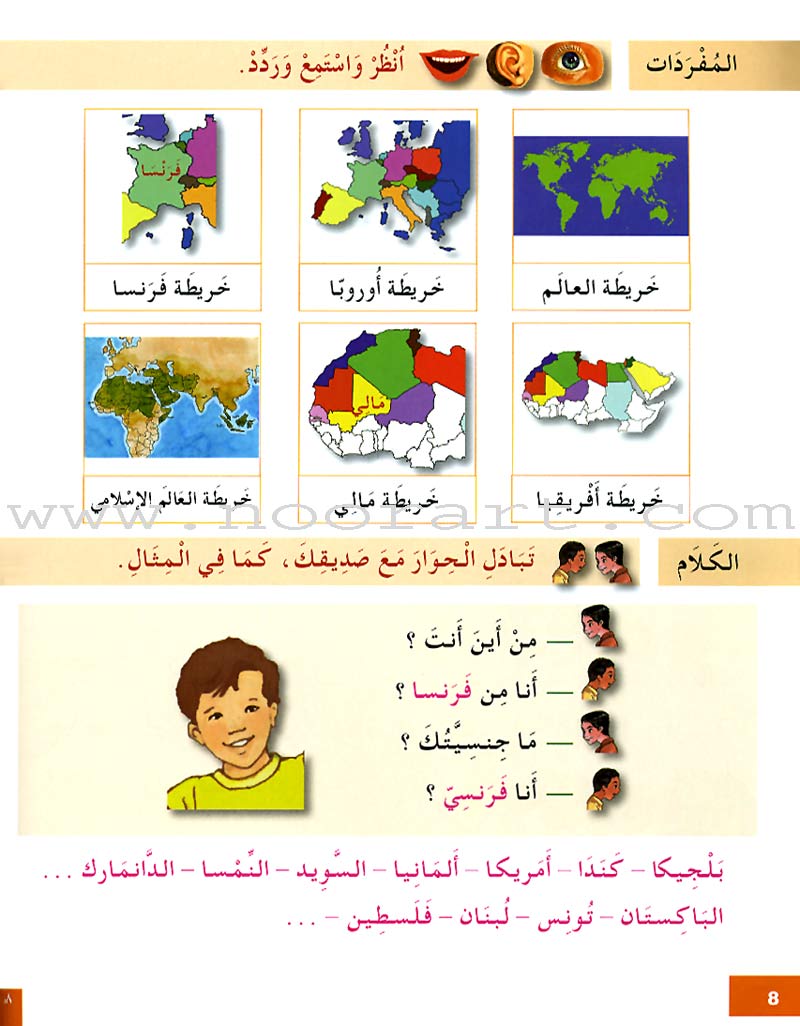 I Learn Arabic Simplified Curriculum Textbook: level 3