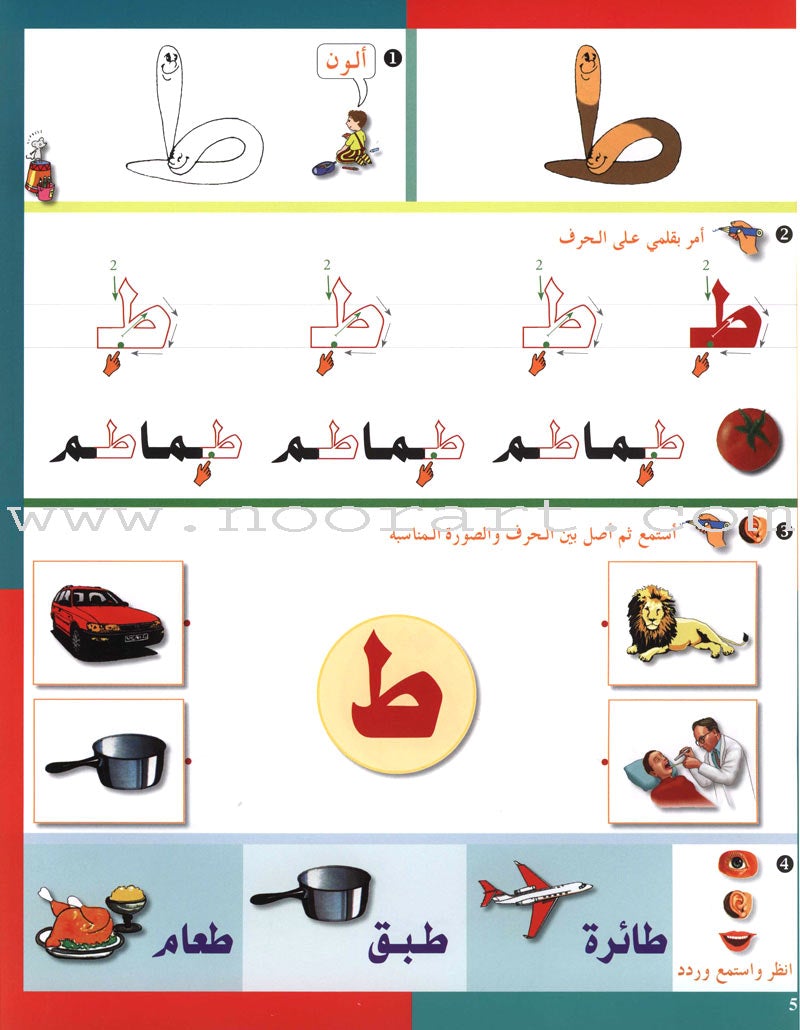 Arabic in Kindergarten Workbook: Level Pre-K 2 (4-5 Years)